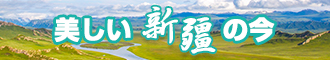 啊啊啊视频好痛受不了了新疆banner-w330n60.jpg